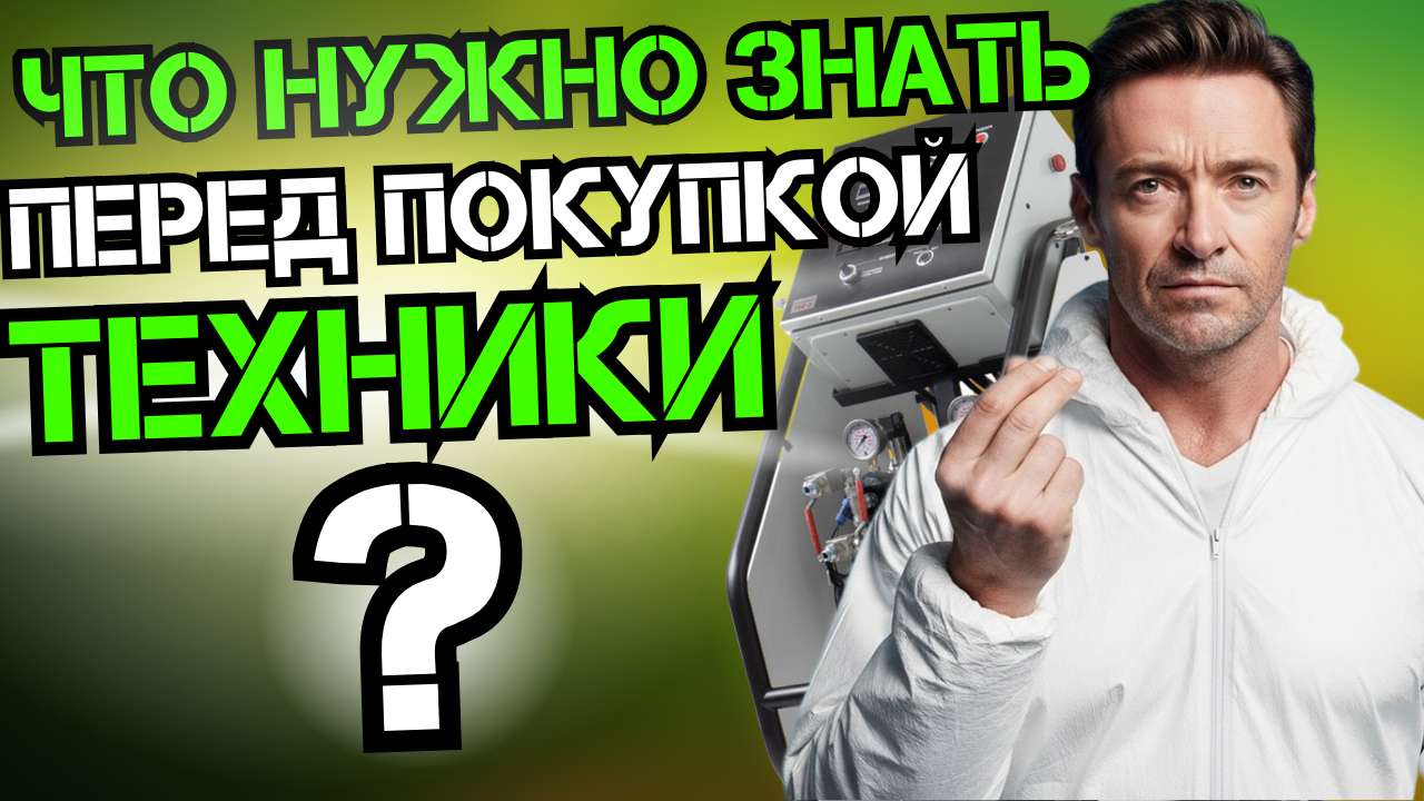 Установка для нанесения ППУ и полимочевины Tehnospreyer TSE-1